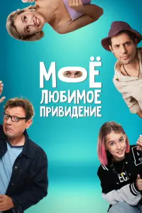 Между нами русский сериал